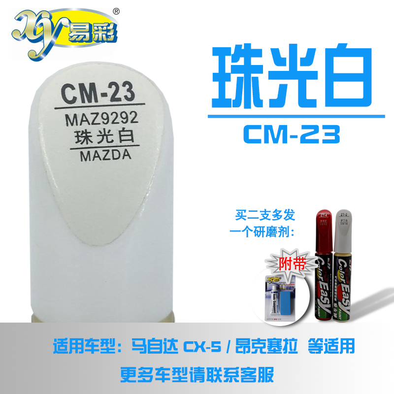 MazdaCX5 Hankyera Pearlized White Car Tonic lacquered finish with shallow scratches and spray paint cans combined