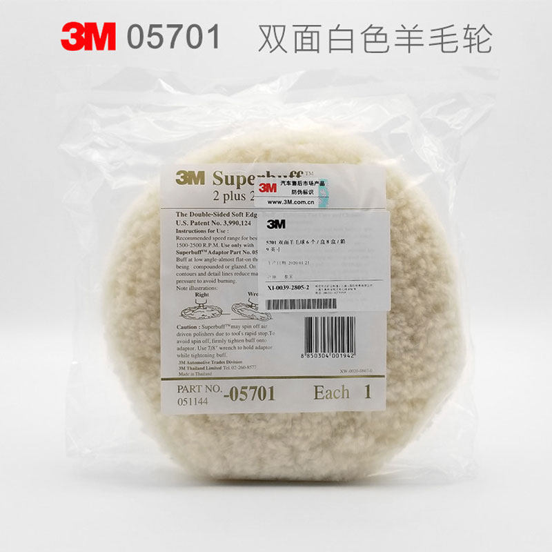 3M 05701 Double wool ball polished wheel white wool polishing disk car paint