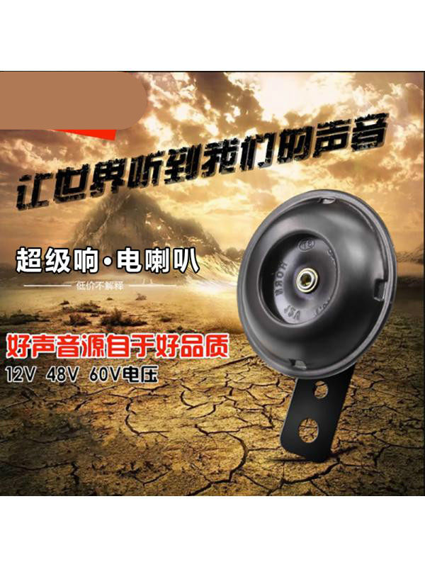 Electric car motorcycle tricycle assorted universal copper core 12V60v waterproof alt special louder electric horn-Taobao