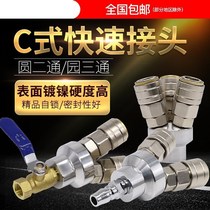 Three plug air gun Compressed air pipe Air compressor trachea joint accessories Outlet quick pump High pressure resistance