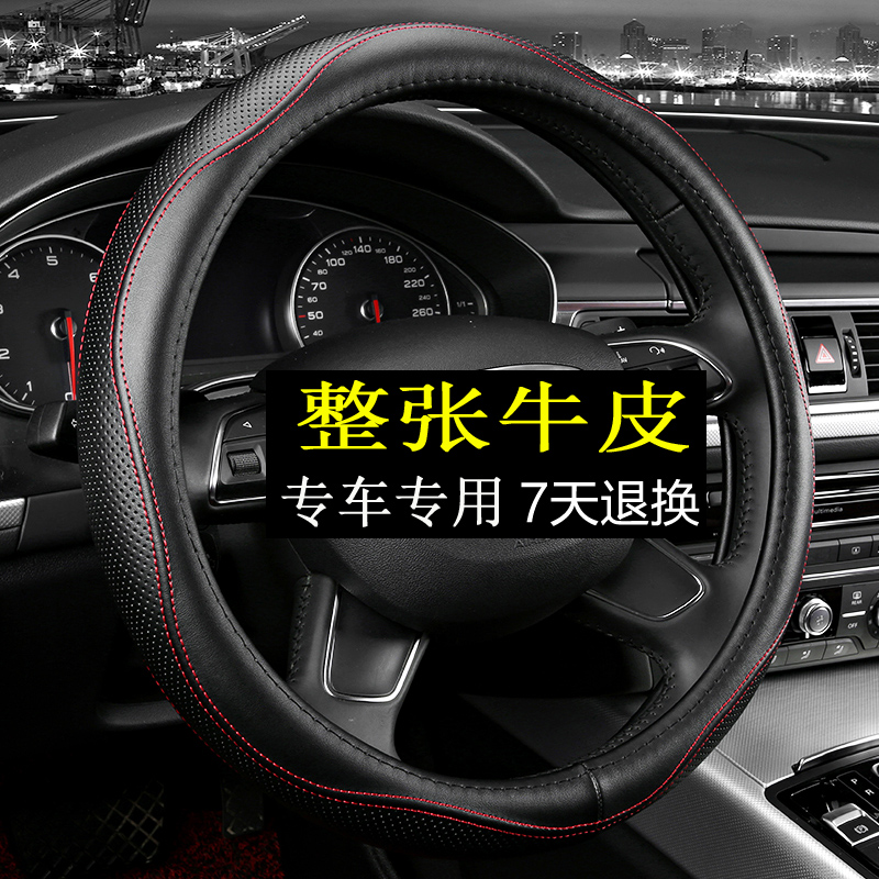 Leather steering wheel cover Buick Yinglang Buick Yinglang 2021 19 Yinglang special cowhide car handle cover