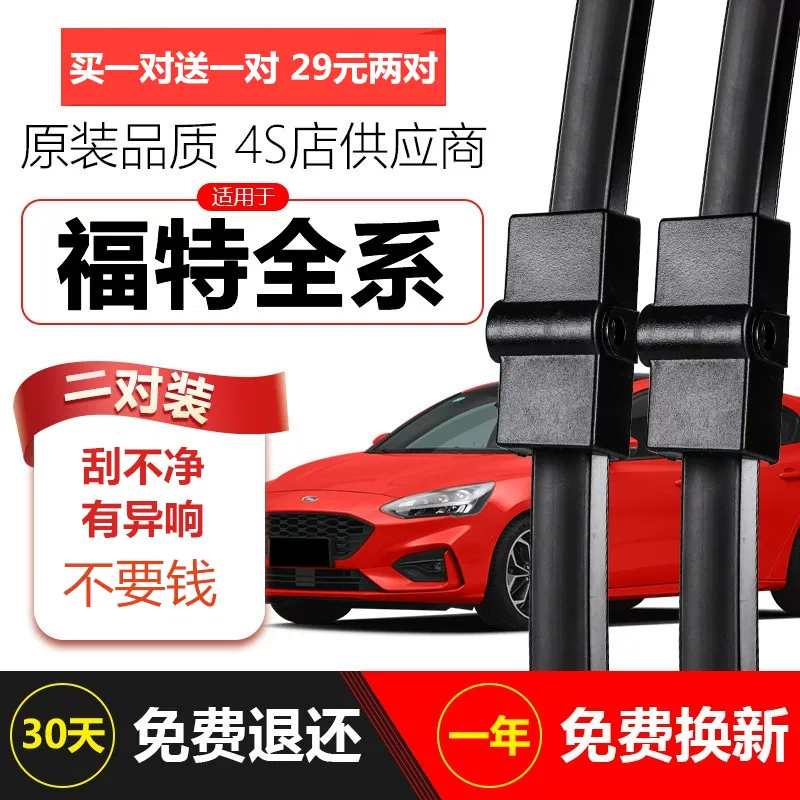 Подходит для дворников Ford, Focus Fiesta Edge, Mondeo Victory Wing, Forex Max дворники
