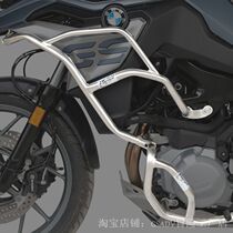BMW BMW F750GS F850GS upper and lower bumper bumper motorcycle modification accessories gsav adventure