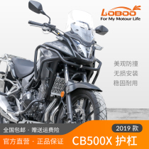 LOBOO radish motorcycle bumper Honda cb500 x Guard 500cb x modified parts anti-drop bumper
