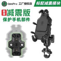 Five bikes mobile phone holder shock-proof waterproof wireless charging on-board bracket shock absorber Mostation retrofit