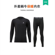 Alien Snail male and female winter thermal underwear suit riding suit bottomless velvet fabric Moto locomotive warm