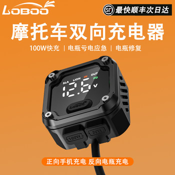 Radish two-way charger mobile phone fast charging battery emergency