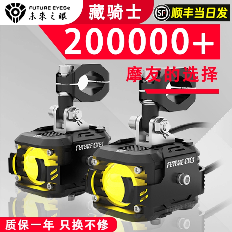 Future Eye F150 Motorcycle Spotlight Light light Lamps Electric Vehicles Super Bright Headlights Pave Assisted Lights Blazing Lenses-Taobao