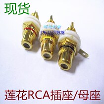 Lotus socket RCA head socket speaker amplifier mixer audio and video socket Lotus audio socket female seat