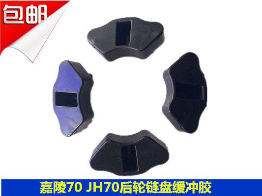 Jialing JH70 rear hub buffer rubber buffer block electric bicycle 48C rear wheel buffer body rubber locomotive accessories