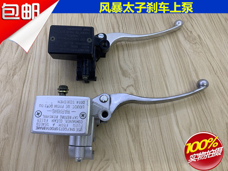 Locomotive Accessories CA250 Storm Taiko Earth Eagle King 250 Front Brake Pump Brake on Pump Disc Brakes