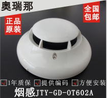 Oriina smoke-sensing JTY-GD-OT602A point-type smoke-sensing fire detector smoke-sensing fire detector