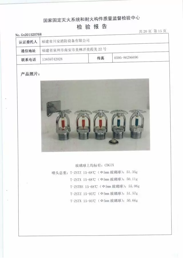 Fire spray head 93 degrees DN15 Polying down drooping sprinkler 93 ℃ Kitchen spray spray fire certification