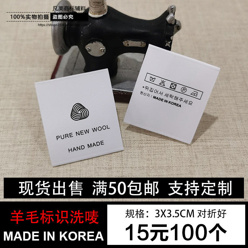 In-Stock Scarf with Australian Pure Wool Label, Washable Label, Handmade Fabric Label, Universal Korean-Made Collar Label, Wash Care Label