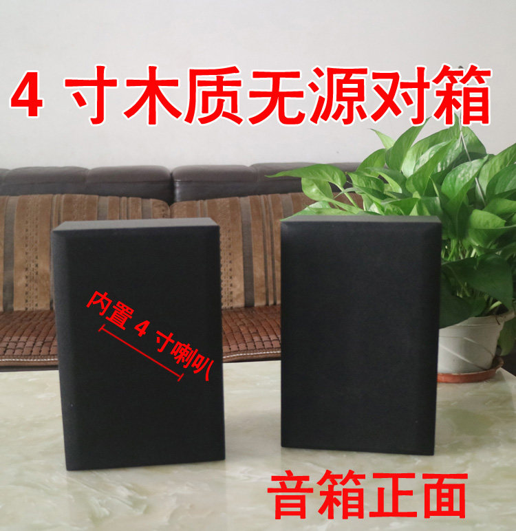 4 inch wooden pair of subwoofers pair of subwoofers Satellite speakers Passive 5 1 amplifier surround wall-mounted small audio