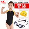 923-2 Swimsuit+Single Yellow Swimming Hat+Yingfa 570 Black Mirror