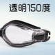 OK3800AF-черный прозрачный объектив (MYOPIA)
