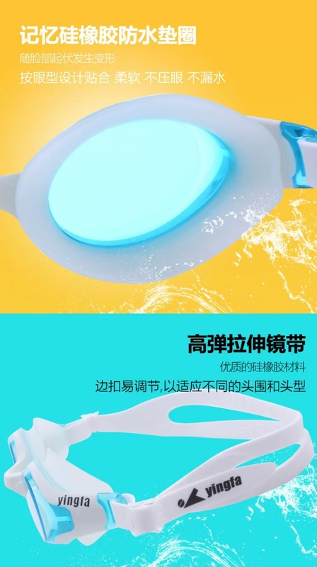 Kính bơi giải trí cho tóc nam Anh và phụ nữ silicon khung lớn chống sương mù một kính HD thoải mái Y686AF - Goggles