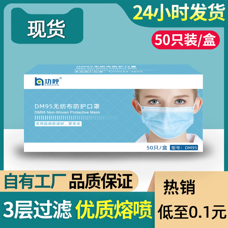 Disposable warm mask for men and women with three layers of anti-dust protective flying foam winter windproof and breathable male and female lava spray mask