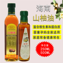 Hainan mountain pomelo oil 250ml camellia oil edible medicated diet Dingan hand-pressed wild tea seeds baby pregnant women skin care