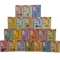 Gan Mai Dazao Soup Fuling Licorice Soup Shuanghua Soup Gegen Soup Dajianzhong Soup Dajiangzhong Soup Xiaochen Hu Soup