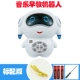 Trẻ em thông minh robot trẻ sơ sinh âm nhạc giáo dục sớm câu chuyện máy câu đố 0-1-2-3 tuổi 6 tháng đồ chơi máy thông minh trẻ em