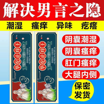 (Tsuitseyan selection) Quick anti-itching whole body dry skin itchy herbal Bacteriostatic Soft Cream