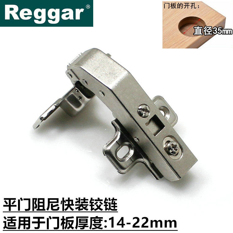 Reggar German Leka hardware flat door damping hinges-integral cabinet wardrobe furniture hinges