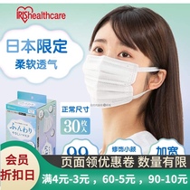 Japan limited IRIS Alice anti-droplet mouth double nose independent adult thin summer mask