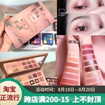  British purchase spot Huda Nude eighteen-color Nude Rose eye shadow tray three-generation pearlescent polarized color Pink