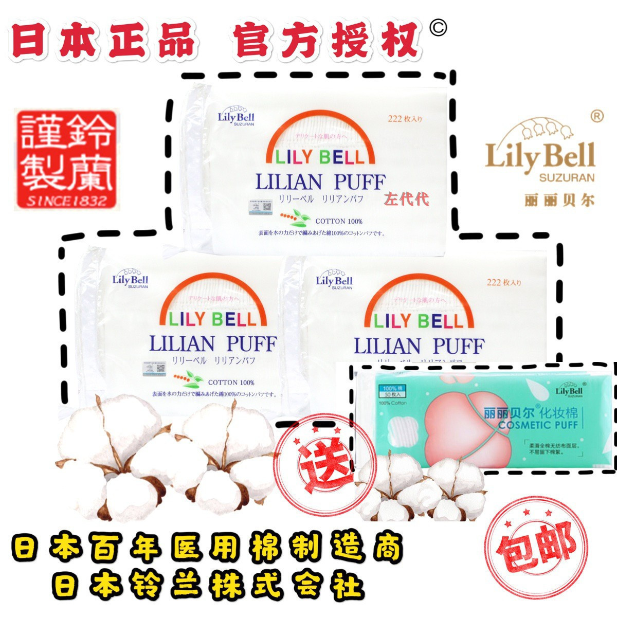 Japan authorized Lily Bell Lily Bell cotton pad Skin-friendly moisturizing cleansing facial towel Makeup remover cotton