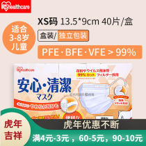 Japan IRIS Alice baby boy child protective and breathable Love Lithschia thin mask ultra fast fit