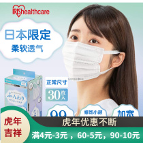 Japan Qualified IRIS Love Lithanti Flying Foam Color Solid Net Red Independent Fit Adult Thin face with small face mask