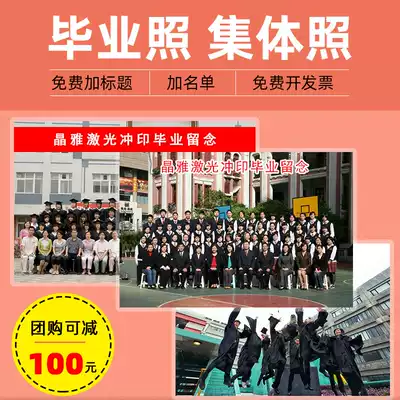 Wash large photos, rinse enlarged plastic packaging, large size, rinse Print, rinse photos 8 10 12 14 16 18 inches