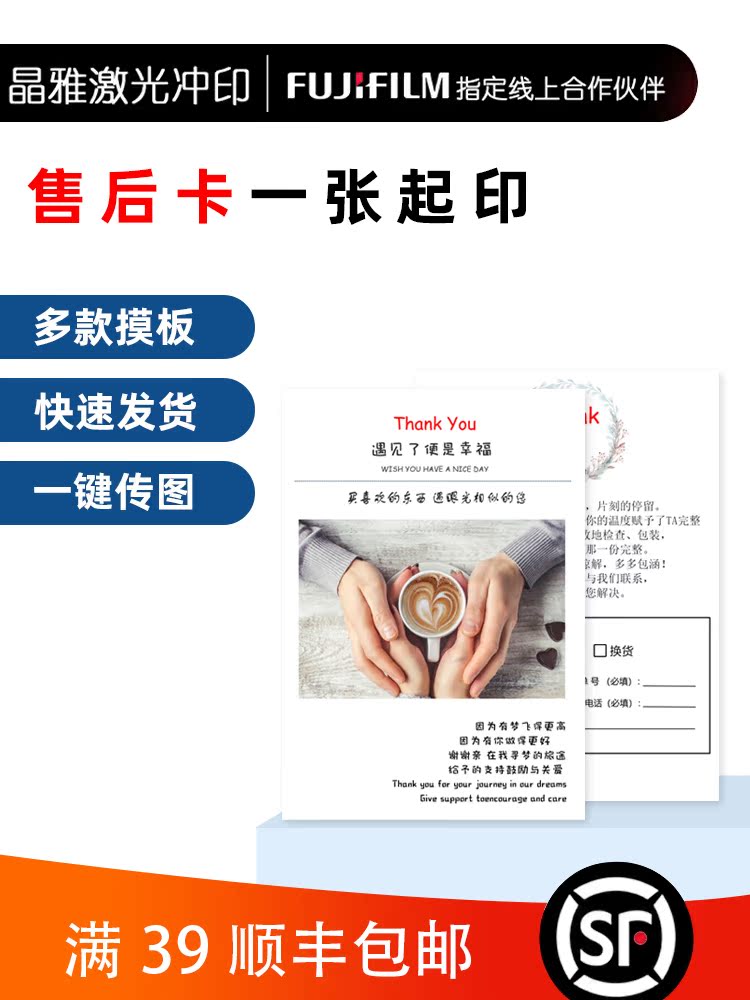 Postcard custom praise cashback small card Taobao Tmall return after-sales card High-end greeting card blessing card