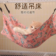 Cat hammock, cat nest, spring/summer cage, cat hanging nest, swing hanging cat bed, adjustable pet supplies