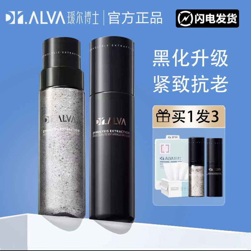 Dr. Aier フラッシュウォーターローション マイクロクリスタリンウォーター アンチグラビティ モイスチャライジング リペア ライトライン ファーミング アンチエイジング エッセンス Aier 正規品