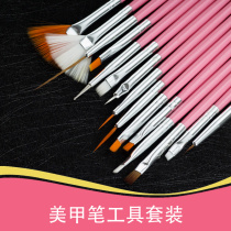 Japanese painted drawing brush brush 15 pens manicure pen set phototherapy pen Nail Polish glue brush painting flower nail art tool