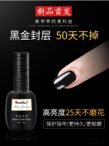 Manicure shop with functional glue toughened seal bottom glue set durable black gold seal frosted reinforcement glue model gel