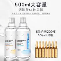 Hyaluronic acid bottle water toner niacinamide stock solution to moisturize and dilute fine lines shrink pores essence
