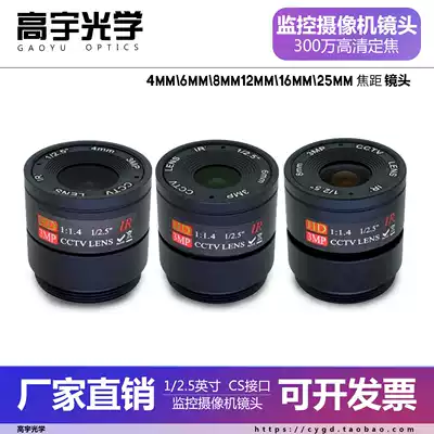 san bai wan HD cameras CS lens 3 million security monitoring 2 1mm wide-angle 25mm telephoto M12