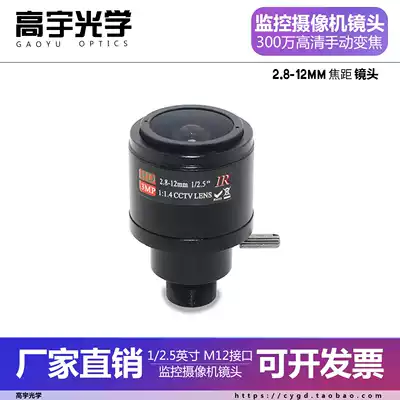 3 million HD 2 8-12mm manual zoom monitoring M12 lens OpenMV3 4 2Cam H7 M7 M4