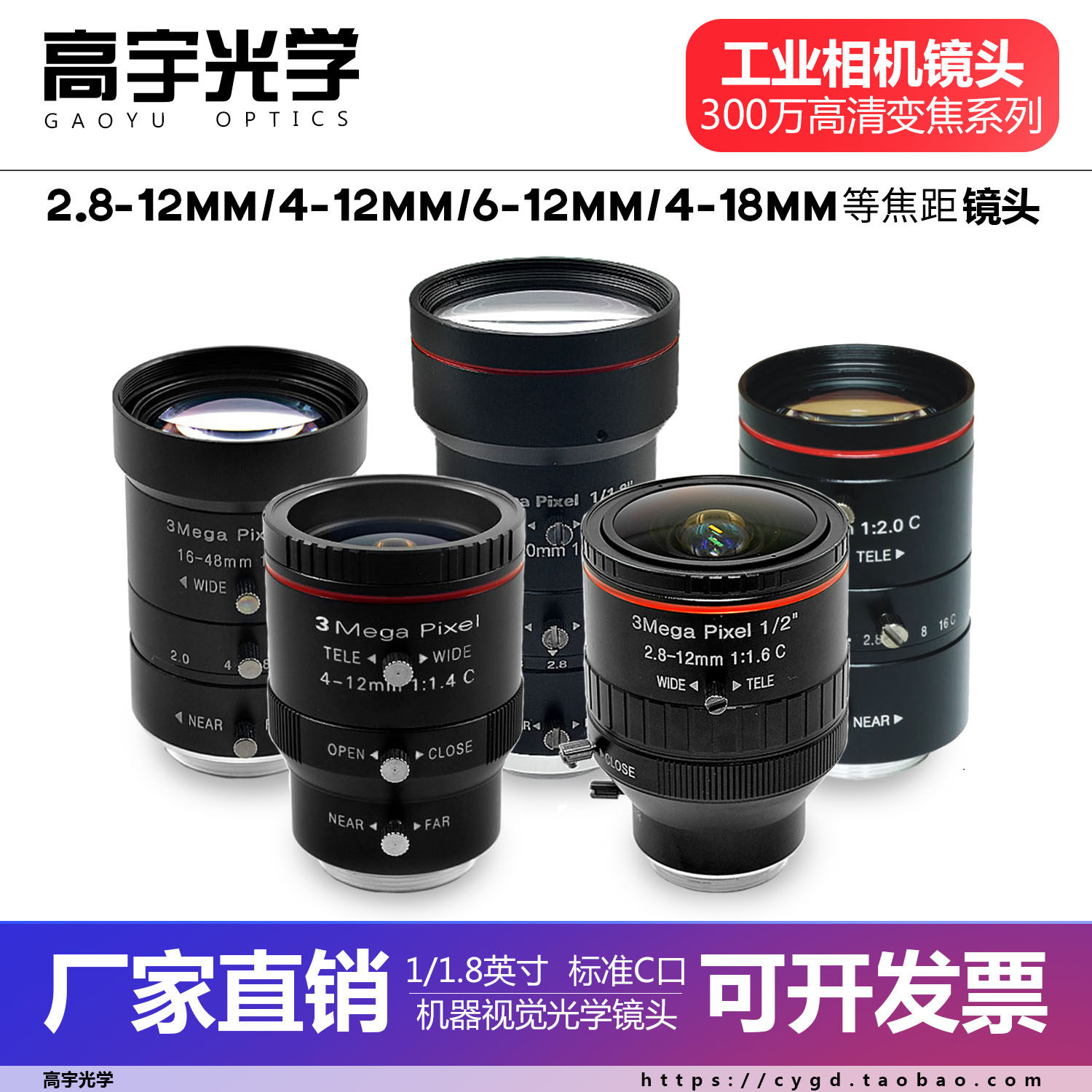 HD C-mount industrial camera lens zoom fixed focus optional 1 2 2 3 1 inch vision C-mount lens