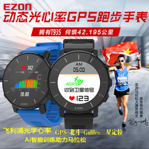 Yihun running watch GPS men and women marathon speed outdoor sparring Gulong smart heart rate waterproof electronic watch