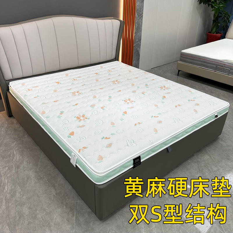 Shengbanghua S-Type Natural Jute Mattress Kidsren's Spine-Protecting Hard Mattress 3E Coconut Palm Mattress Tatami Palm Mattress
