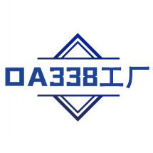 OA338工厂