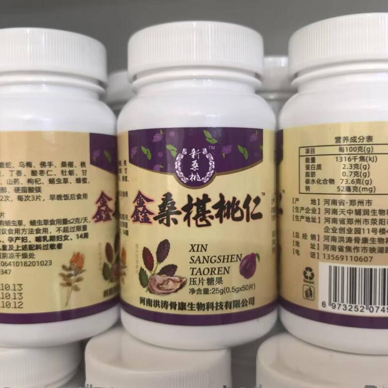 Mulberry Peach Capsules, New Generation Mulberry Peach Kernel Capsules, Mulberry Peach Kernels, Xin Mulberry Peach Kernels