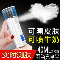 Portable carry-on water replenishing instrument nano large spray machine face beauty steaming face with measurable skin humidity SEEA
