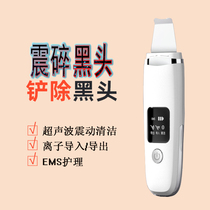 Ultrasonic Shoveling Machine Beauty Desalinated Black Head Face Import Collagen Essence Pulling Tight To Cell Body Anti-Decay