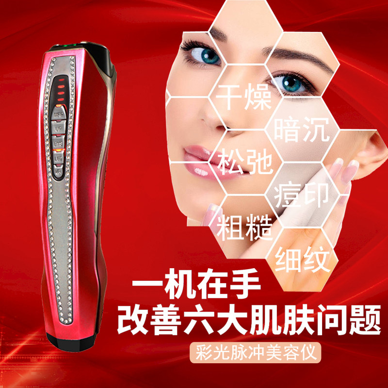Zeus with the same color light radio frequency beauty instrument face massage lift import essence hyaluronic acid collagen home